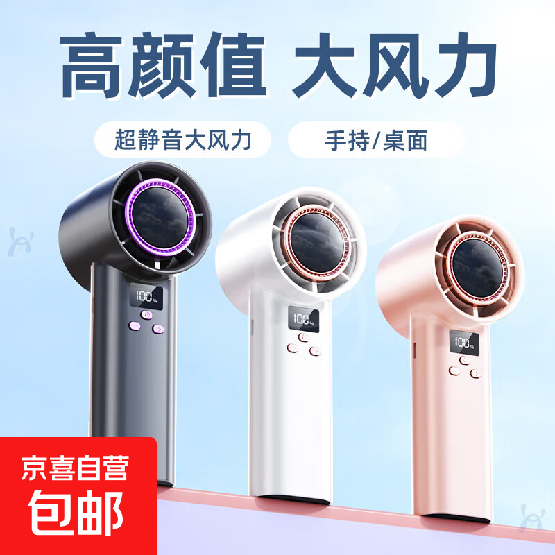 手持小风扇小型制冷小空调超高速暴力涡轮便携式随身迷你桌面USB充电强静音电风扇户外降温神器 【冰霜白】100档飓风/LED数显/超长续航