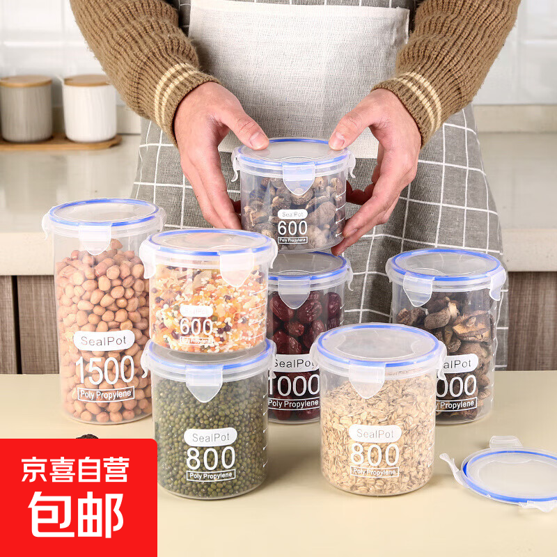 大号透明塑料密封罐粉罐茶叶家用罐子厨房五谷杂粮收纳盒储物罐 【1个】大号1000ml