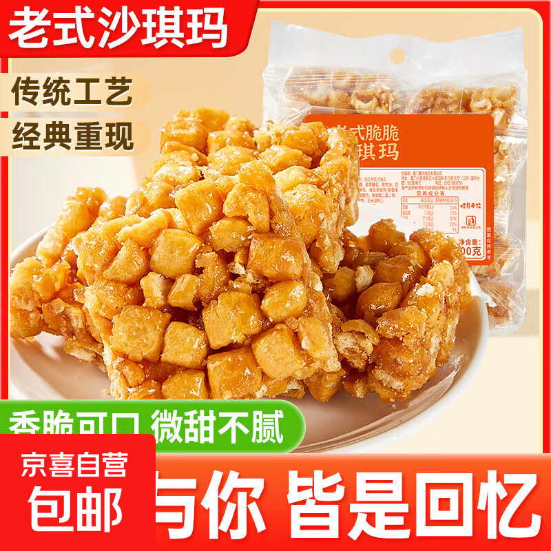 ��ʽɳ����Ӳ������������С��װ���С��ʳ����ʳƷС���������� ��ʽ��ɳ����200g