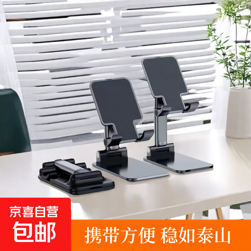 手机支架桌面支架 便携可升降调节手机平板适用于苹果17支架直播阅读网课考研追剧多功能折叠便携 【两个装】黑色