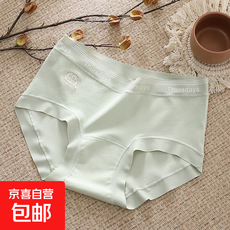7A全棉抗菌加长裆女生纯棉透气内裤女中腰A类婴儿棉无痕三角裤头 绿色 A28* 1条 XL （130-150斤）