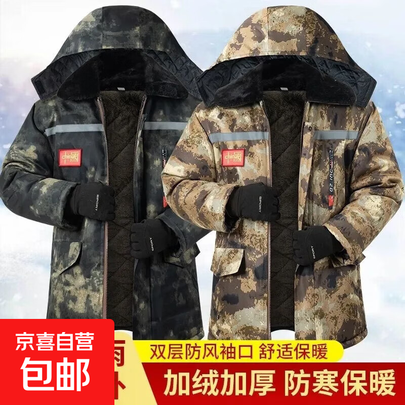 左斯客冬季迷彩棉服大衣加绒加厚劳保干活工地男士工装工作服棉大 黄废墟中长【反光条防水款】 3XL 中号【140-160斤】