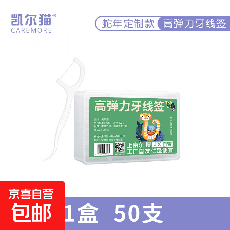 【10盒装特惠】家用牙线细牙线棒一次性牙签剔牙神器家庭批发独立 【高弹力】50支*1盒