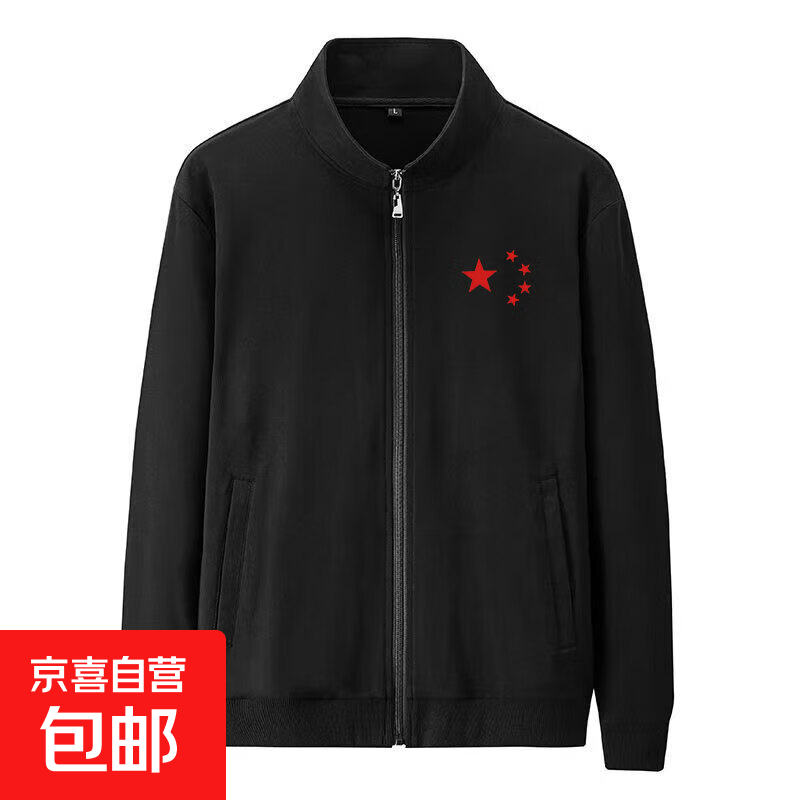 百搭简约纯色立领拉链卫衣男开衫夹克男士运动休闲外套男装上衣服 黑色 XL