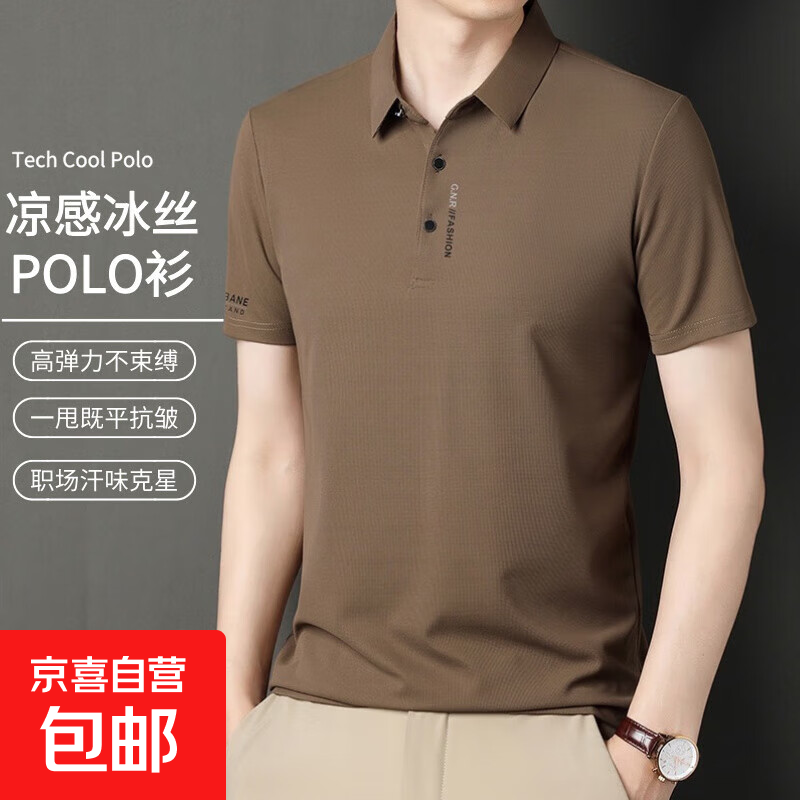 夏季冰丝翻领POLO衫男新款纯色宽松弹力短袖T恤透气速干套头上衣 卡其 2XL 【建议155-175斤】