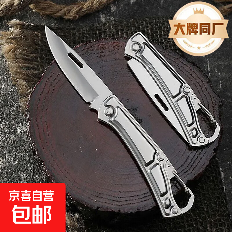 【Jeep刀具制造商】高硬度折叠随身小刀不锈钢户外防身多功能刀 白钢折叠小刀 1把 高颜值