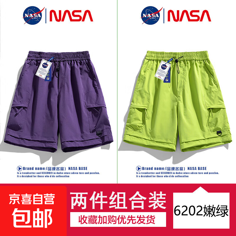 NASA BASE冰丝工装短裤男士夏季潮牌宽松直筒美式休闲运动五分裤 NASA-6202紫色+NASA-6202嫩绿 XL