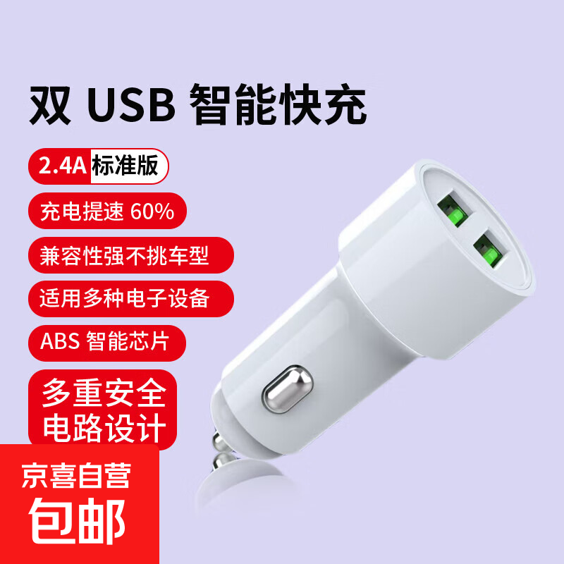 ���س������������ʽ�������12V/24V������ת����������ͷ ������Ͻ�˫USB�����ܿ��2.39Ԫ
