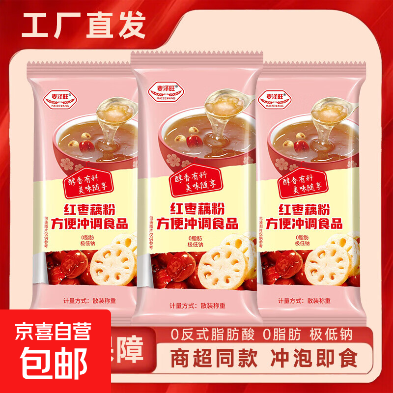 红枣藕粉独立小袋装营养即食懒人饱腹代早餐 红枣藕粉25g*5袋