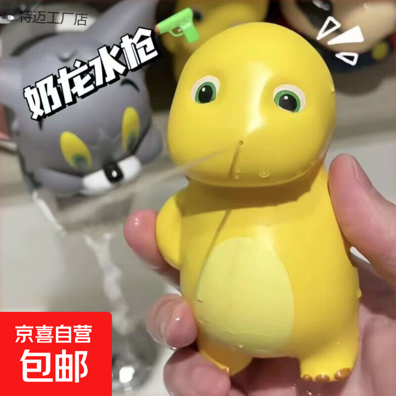 奶龙小水枪儿童玩具按压喷水滋泚水枪1男孩女孩2岁3宝宝洗澡戏水4 QQ奶龙水枪【1只装】