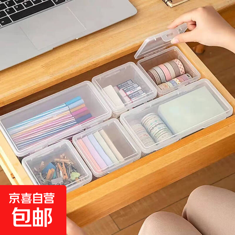 铅笔盒化妆盒文具盒水果盒简约收纳防潮防水 2个装【抢购中】