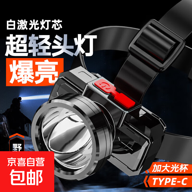 探迹户外防水led灯具强光超亮头戴式长续航充电感应头灯夜钓鱼灯 T40爆亮激光小头灯 豪华【高亮灯芯】待续180天