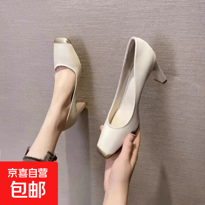 法式时尚方头粗跟工作单鞋女2025春秋新款气质百搭浅口通勤高跟鞋 米白色 7cm 38