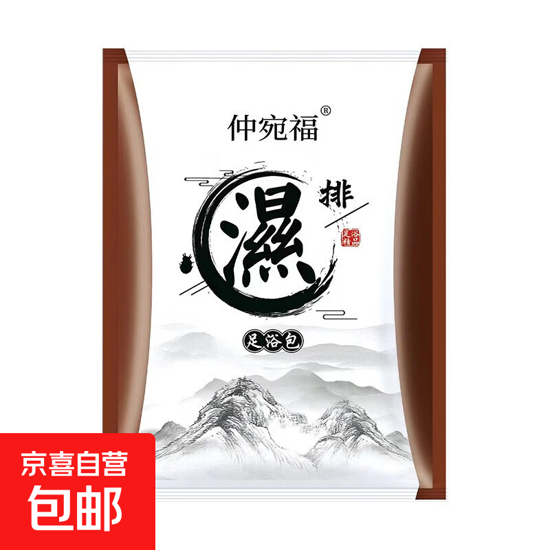 艾草足浴粉成人儿童通用泡脚药包小魔兜藏红花足浴包红花老姜去湿 仲宛福湿【6g*30包】