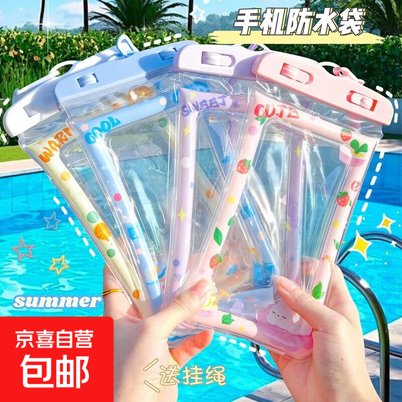 手机防水袋卡通气囊可触屏的防水手机袋温泉泡澡海边潜水可拍照漂流通用搭配卡通挂绳手机壳保护套 A级蓝色开心猫【双气囊防水款】【特价版】 流沙气囊丨超强防水