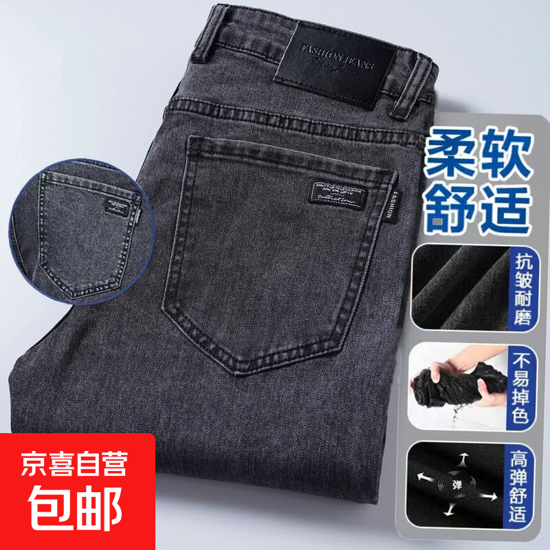 薄款牛仔裤男士大码宽松直筒休闲长裤春夏季耐穿耐磨劳保工作裤子  灰色（单件装） 38 建议175-190斤