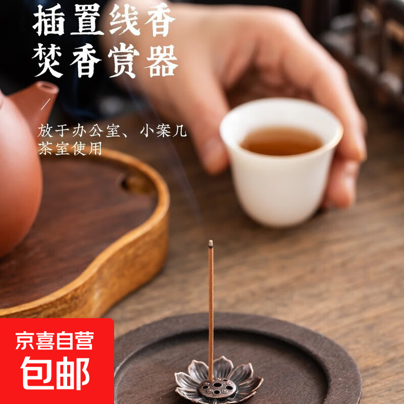 线香插合金莲花香插荷花多孔线香炉香座摆件供佛禅意香薰炉焚香用 单层莲华座3.8cm 1个