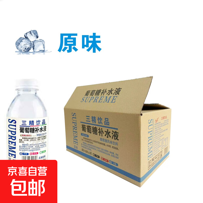 三精葡萄糖补水液 能量运动 解渴补水 功能饮料 工厂直发 15瓶-原味-450ml