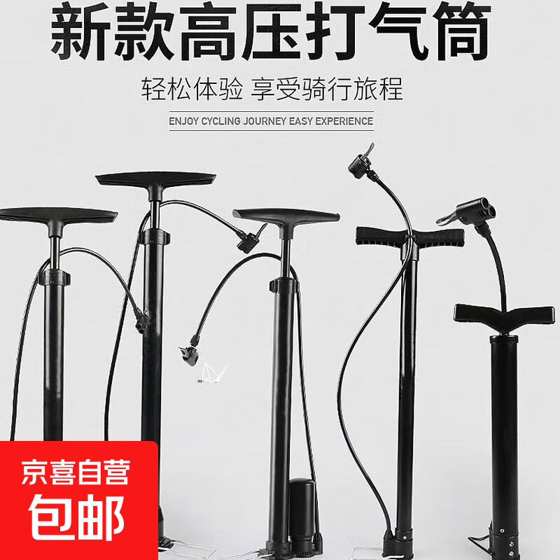 高压自行车打气筒电动车摩托车汽车家用便携式打气筒篮球通用充气 打气筒20cm有胶水圆手柄（铝芯）