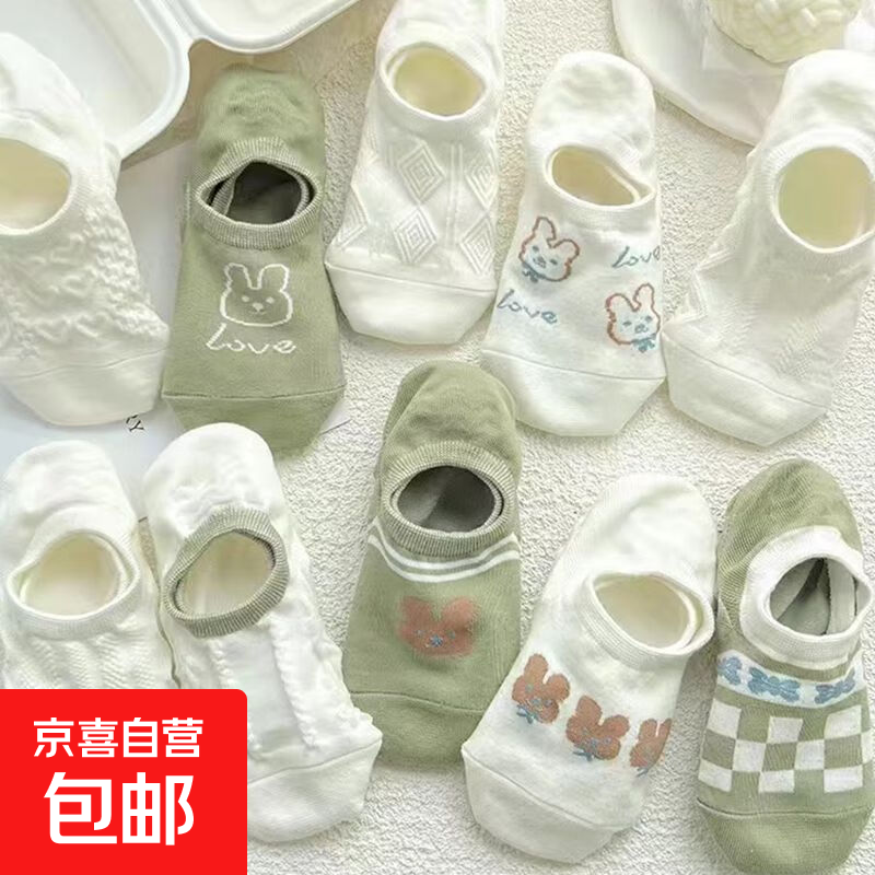 【清新透气】秋冬浅口船袜女棉透气可爱日系糖果色袜子女透气 2双装【颜色随机】 女士均码33-40