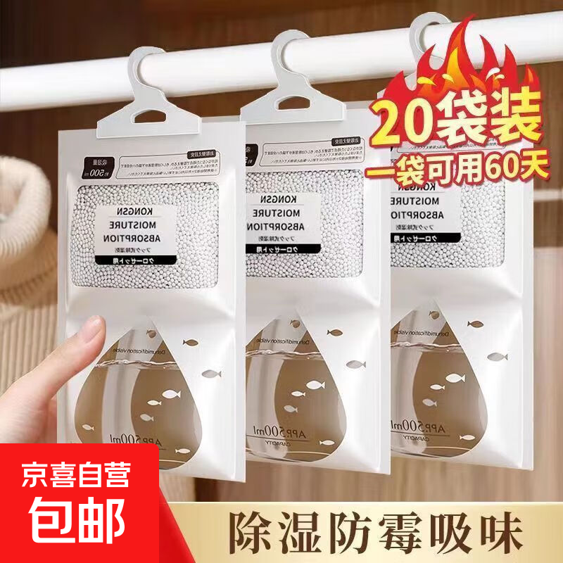 除湿袋干燥剂防潮防霉包室内衣柜可挂式宿舍学生除潮吸湿神器 除湿袋【10个装】