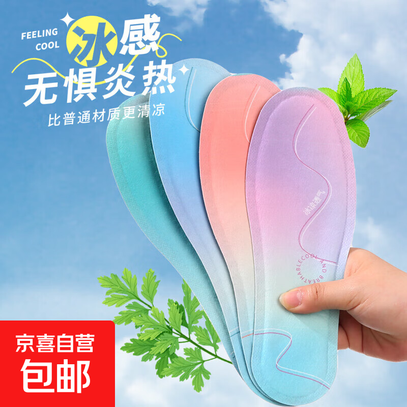 艾草除臭鞋垫吸汗透气皮鞋汗脚男士抗菌防臭软底 1双 42-43码