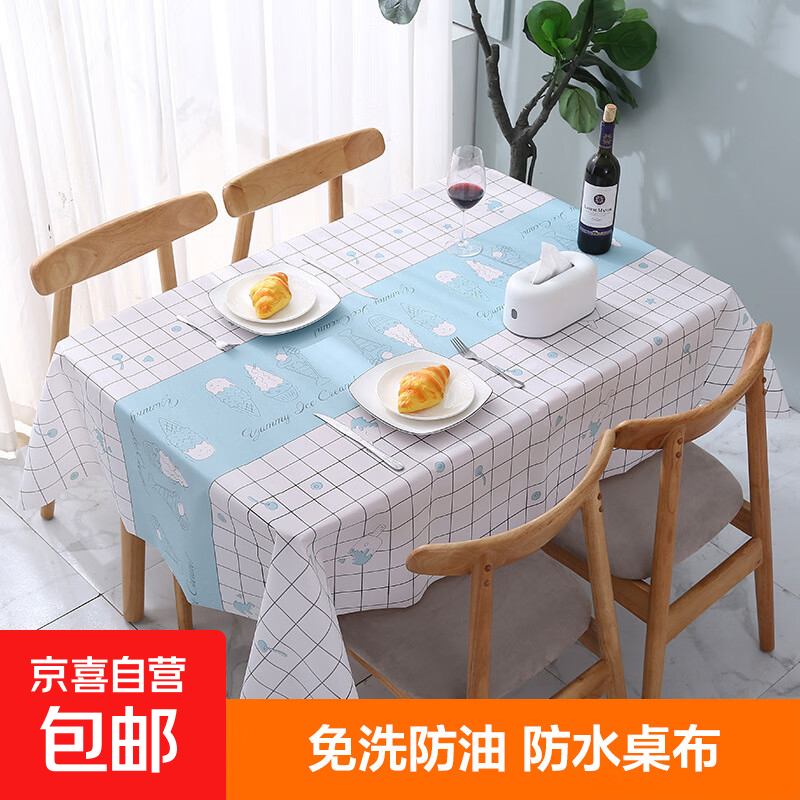 小清新格子桌布防水防油免洗ins风长方形餐桌布茶几桌垫布PVC简约 雪糕 152*137cm