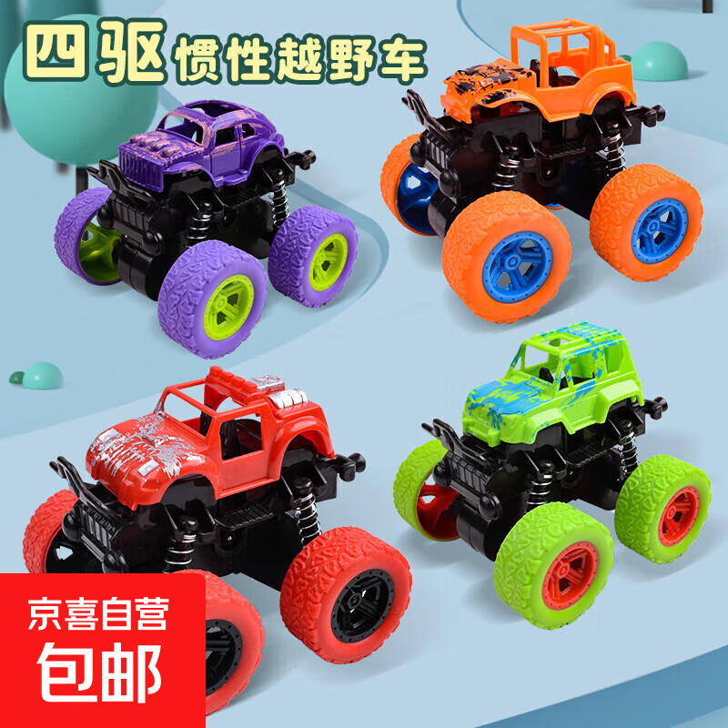 惯性四驱越野车耐摔小汽车宝宝玩具车仿真模型车耐摔抗造滑行玩具 四驱越野小车-颜色随机1个