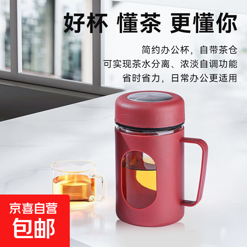玻璃杯办公室办公把手家用大容量手柄水杯男女杯子茶杯男士 红色送茶隔 400ml