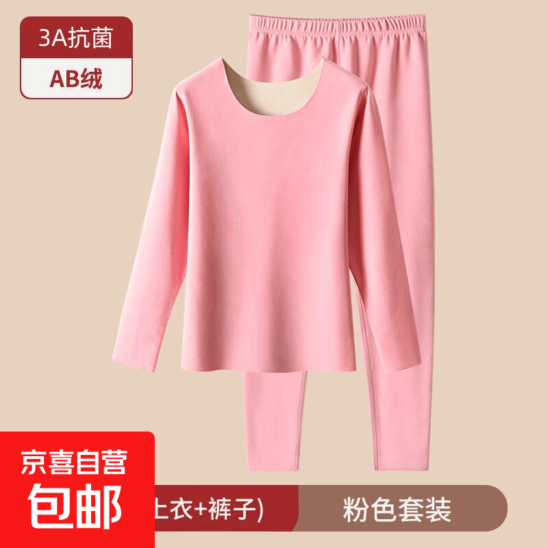 保暖内衣女加绒加厚打底衫AB面秋衣秋裤发热秋冬无痕美体套装 粉色【AB面】圆领 3XL 建议140-155斤