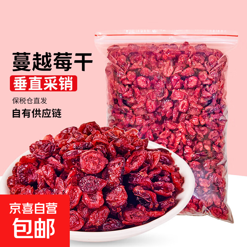 ��ϻ�ӱ�����Խݮ��250g�칫����ʳ�۽����ɺ決ѩ����ԭ�� ������ֱ������Խݮ��250g