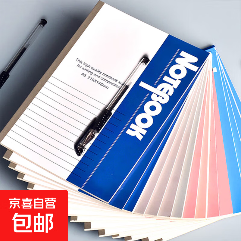 笔记本本子简约高中初中生办公用品记事本A5工作软抄本批发软面抄练习本凑单得力同款可开发票 2本装【26张/52页】