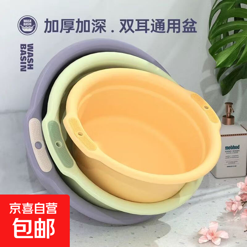 开饵盆塑料盆洗脸盆子大号加厚洗菜盆洗衣盆泡脚盆洗脚盆 活动款（颜色随机） 中号32.5*10cm