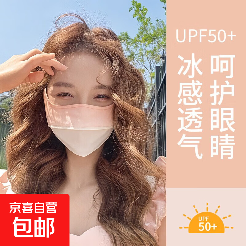 夏季腮红渐变防晒口罩护眼角女户外凉感舒适透气立体冰丝防晒面罩 口罩两个装【蜜桃粉+香芋奶紫】