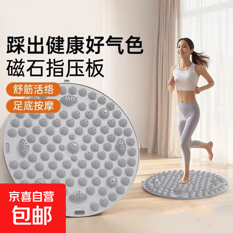 中医圆形指压板超慢跑足底按摩垫子室内原地跑步专用脚底踩趾压板 升级5磁石加大设计-55cm款/灰色