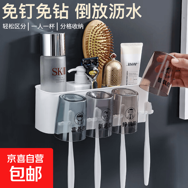 牙刷置物架卫生间免打孔牙刷架刷牙杯挂墙式漱口杯架子壁挂式套装 2口不带挤牙膏器