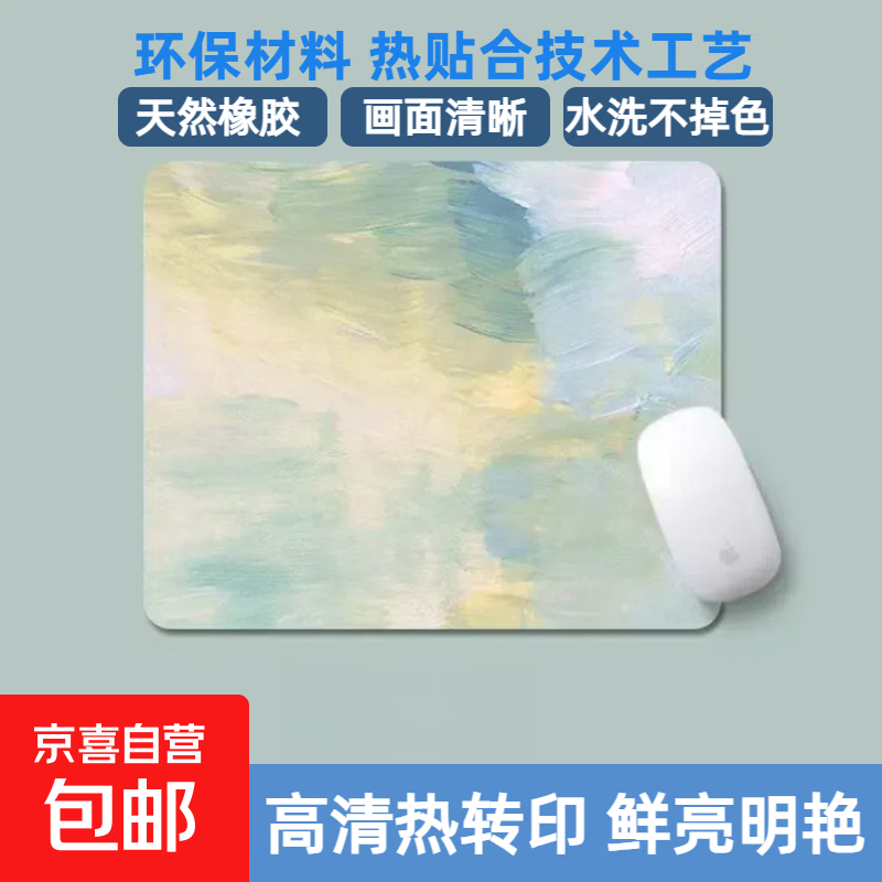 【京东物流】鼠标垫风景油画桌垫小号创意办公垫新款小号游戏电竞防滑男女生桌垫学生桌垫加厚 色彩混搭 无锁边 300*250*3mm