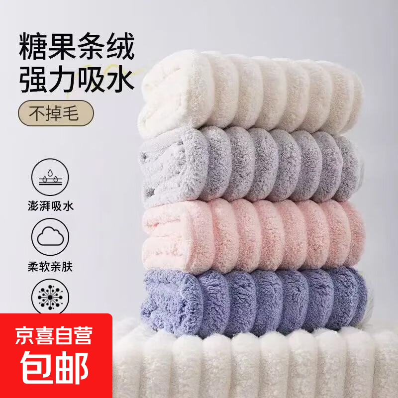 糖果条毛巾洗脸巾比纯棉更吸水不掉毛洗澡干发加厚速干珊瑚绒毛巾 灰色+白色 2条
