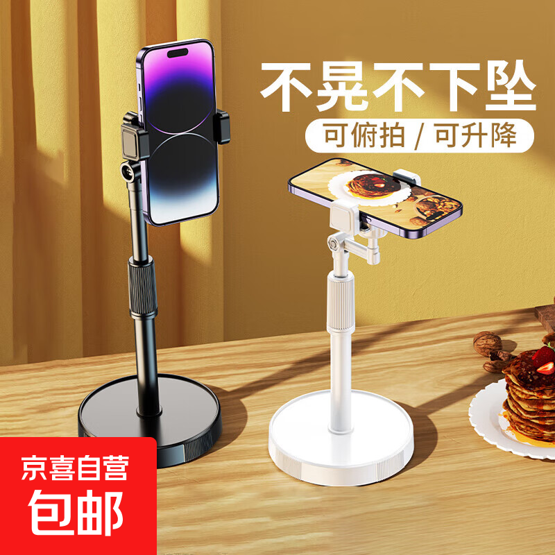 手机支架桌面自拍直播多功能拍摄专用懒人支架通用拍视频拍照俯拍360调节伸缩适用于苹果17 经典款【单机位】180°调节/自由升降