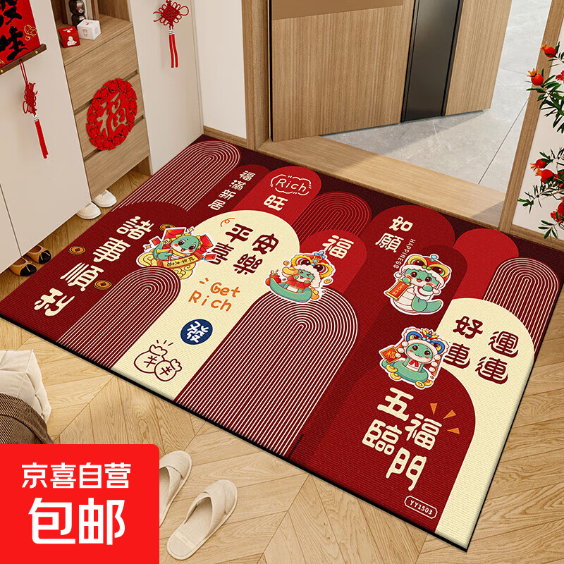 入户门地垫进户门口垫子可裁剪玄关脚垫子乔迁喜庆地毯防滑耐脏 短绒毯面YY1503 40*60cm