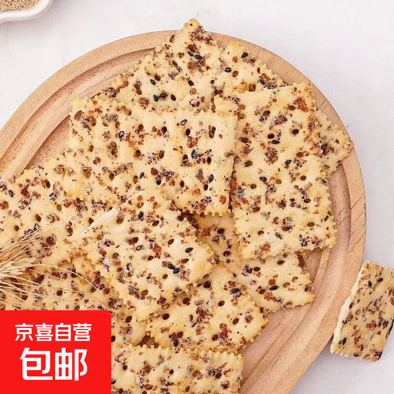 奇亚籽三色藜麦苏打饼干无蔗糖膳食纤维代餐饼干整箱 奇亚籽三色藜麦苏打饼干 【促销款】4包