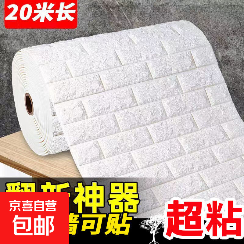 ǽֽճˮ3Dǽҷ䷭¿ǽڳֽ ɫճ 70׿*20׳14ƽ 74.99Ԫ