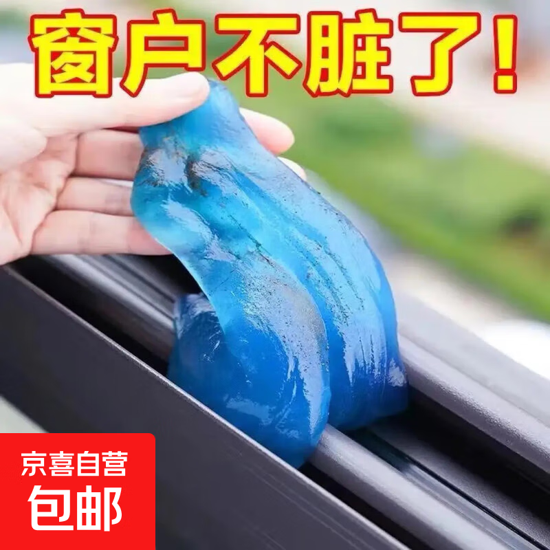 车居两用窗户缝隙清洁神器玻璃门窗键盘缝隙清洁沟槽凹槽清洁软胶 清洁软胶【1包装】70克