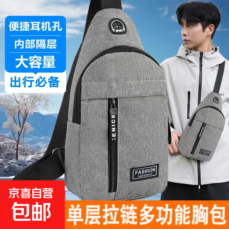 【已售300万】新款男女皮革触感胸包休闲时尚牛津布单肩包斜挎包 单层-灰色（高性价比）