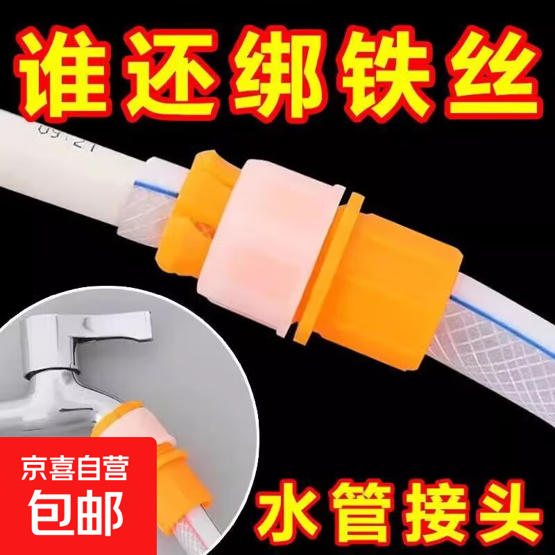 ���ˮ�����ܽ�ͷ 4/6��ͨ�� �������ý���ϴ����ͷ�ӳ��� 3��װ 1.42Ԫ