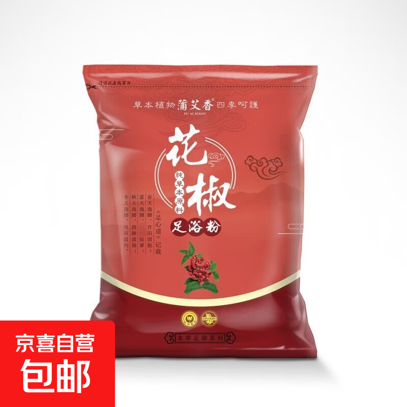 艾草足浴粉成人儿童通用泡脚药包小魔兜藏红花足浴包红花老姜去湿 花椒【6g*30包】