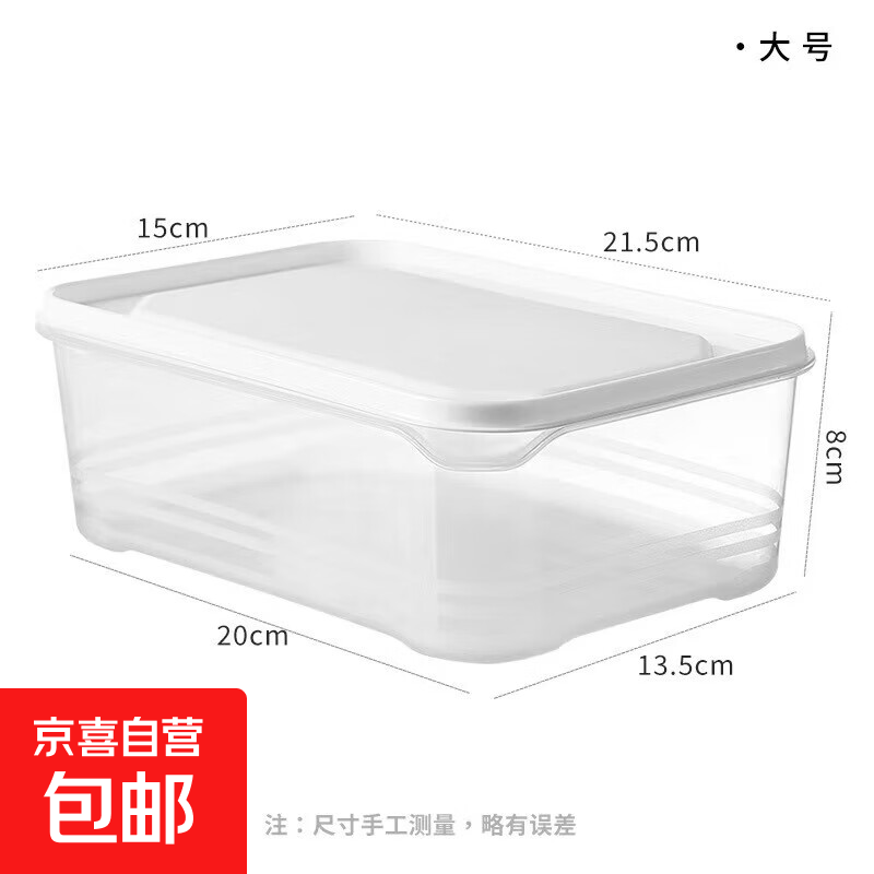 肉类专用冷冻盒食品级分装保鲜盒冰箱收纳盒冻肉盒分格备菜密封盒 保鲜盒3个2000ML