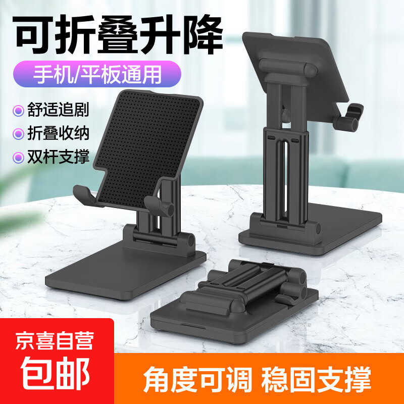 手机支架桌面平板新款ipad/手机通用360度旋转便携折叠升降调节架子游戏支撑架多功能 经典黑
