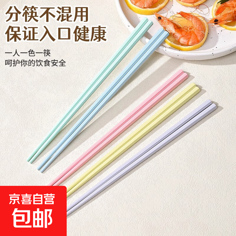马卡龙合金筷子一人一筷日式高颜值耐高温高档家用筷子 TP食品级【耐高温】+不变形 A组-五色-5双【一人一筷】
