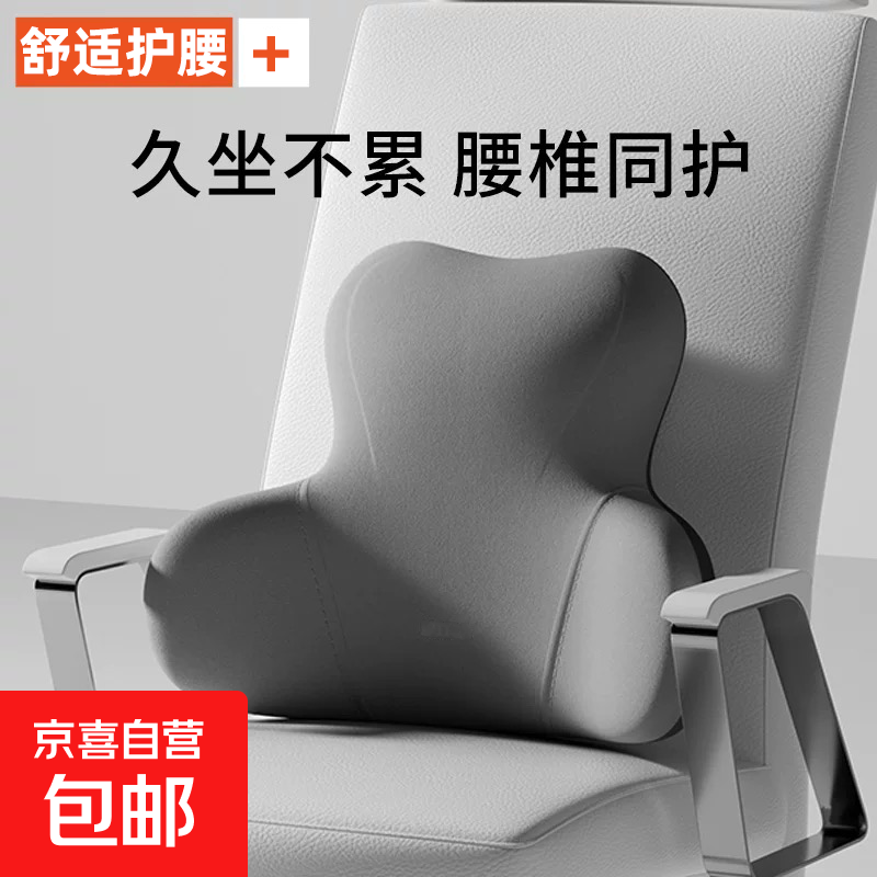 办公室坐垫腰靠一体久坐护腰椅子垫子上班工位久坐神器办公椅靠垫 【太空灰】回弹乳胶 【单个腰靠】52D